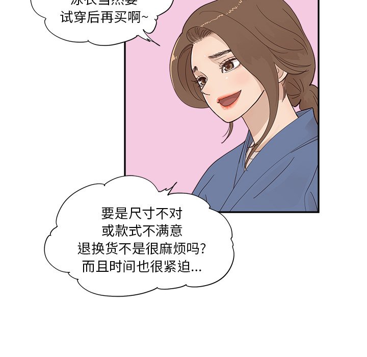 第107话 第 8 页