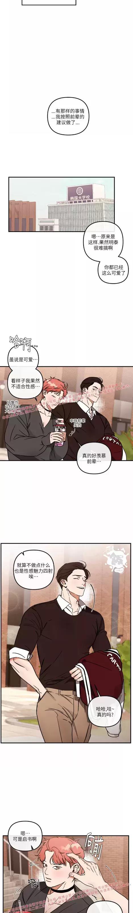 第06话 第 13 页