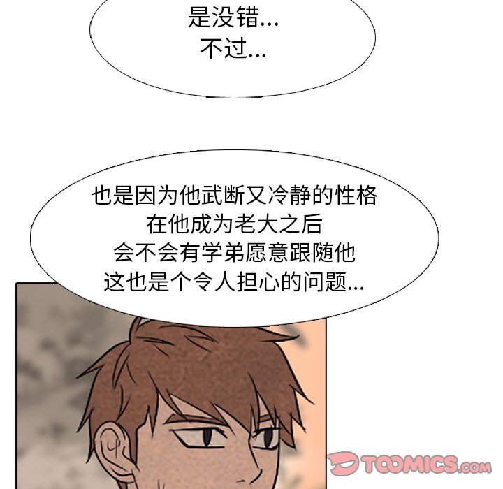 第175话 第 51 页