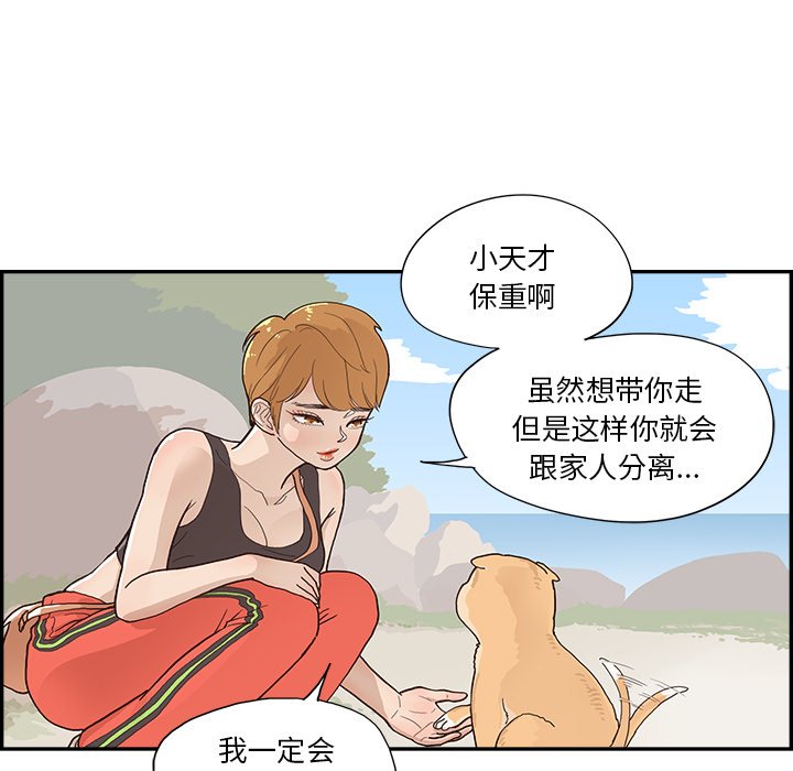 第118话 第 66 页