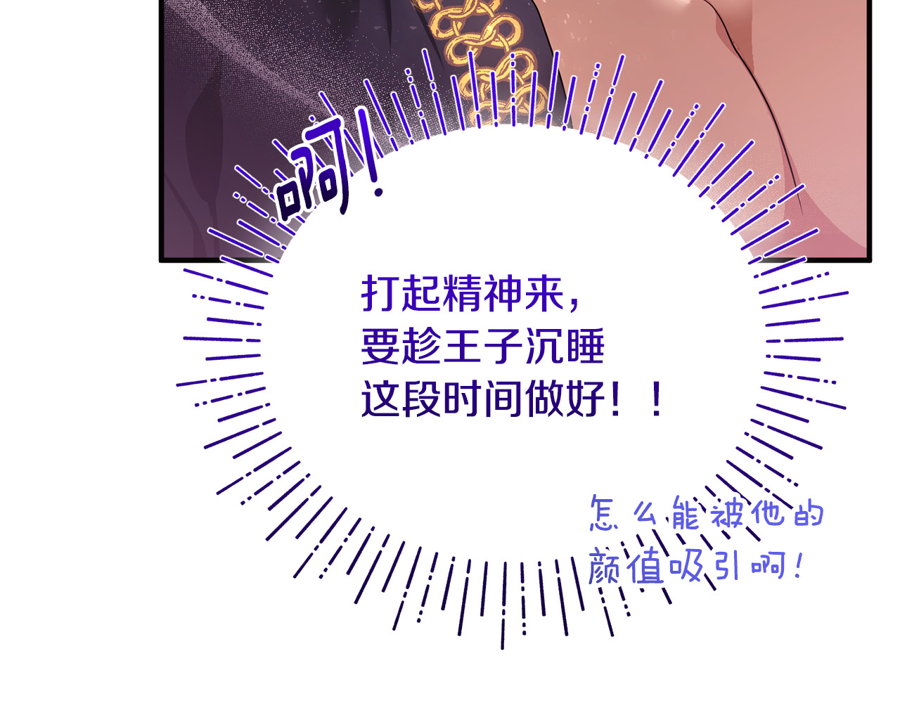 第4话 亲他才能变成人 第 96 页