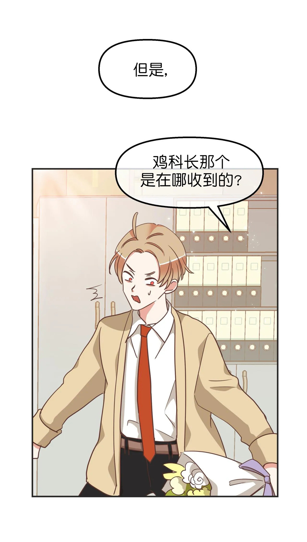 第110话 第110话 第 14 页