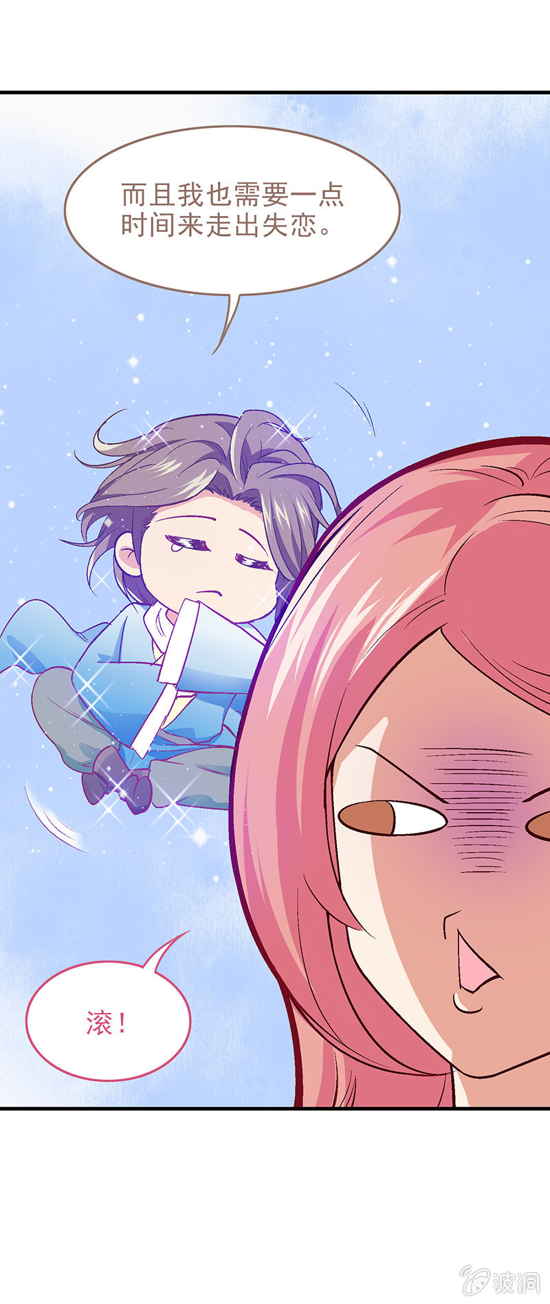 第十八回 第 17 页