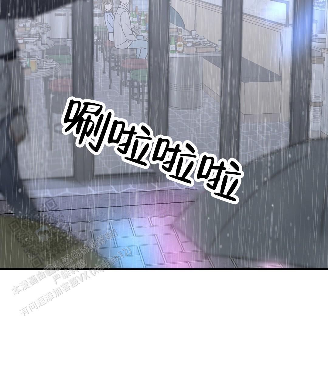 第89话 外传（7） 第 14 页