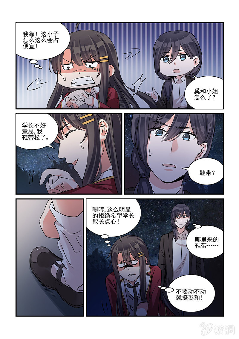 第33话 第 13 页