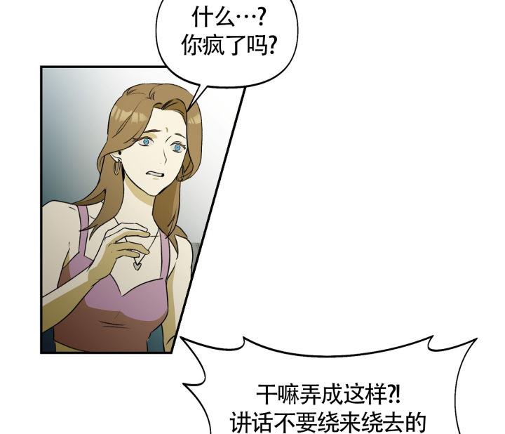 第5话 是我干的 第 35 页