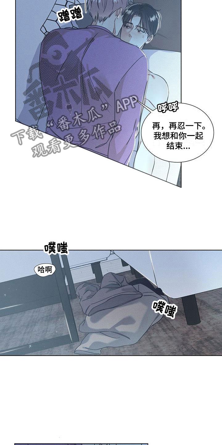 第12话 绝对不后悔 第 13 页