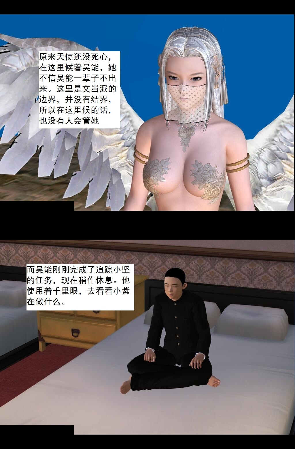 45 陷害【上】 第 16 页