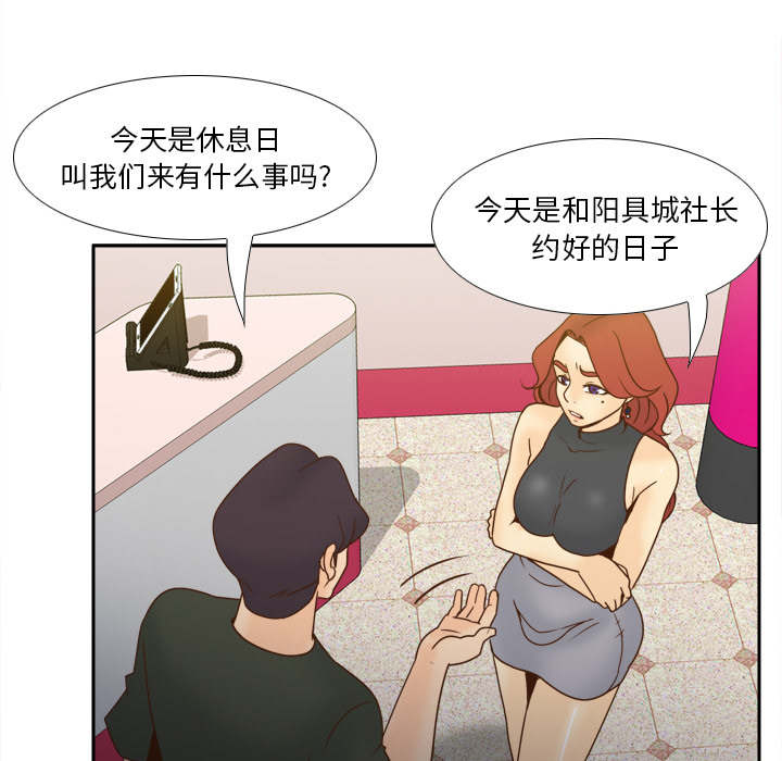 第53话 第 50 页
