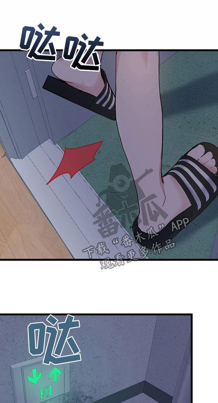 第106话 【第二季】相依为命 第 22 页
