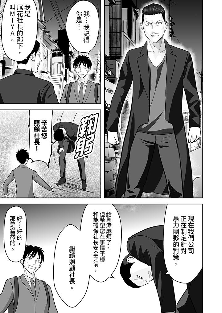 第36话 第 10 页