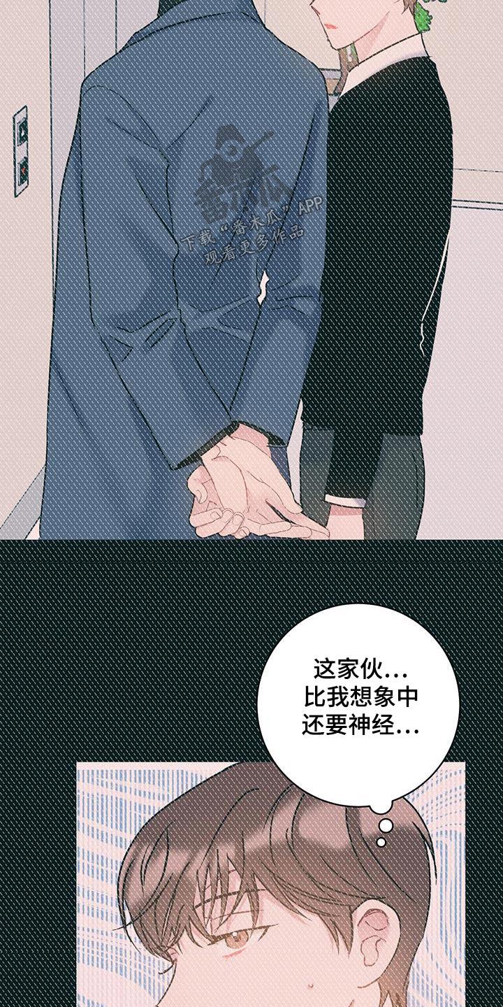 第60话 善良 第 12 页