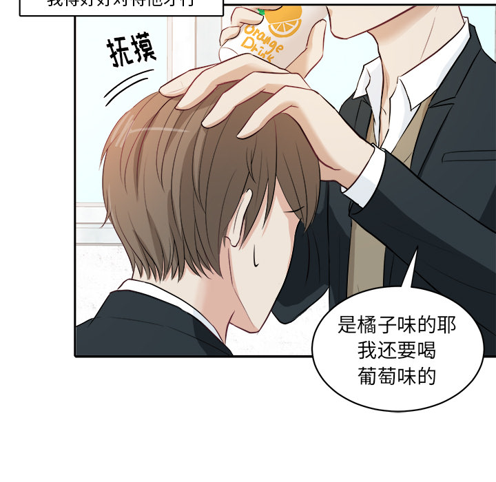 第2话 第 29 页
