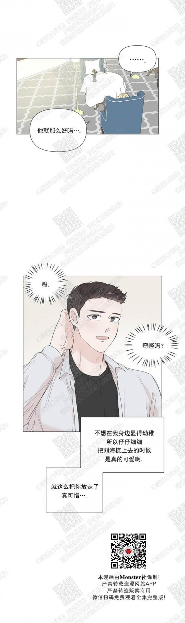第36话 第 13 页