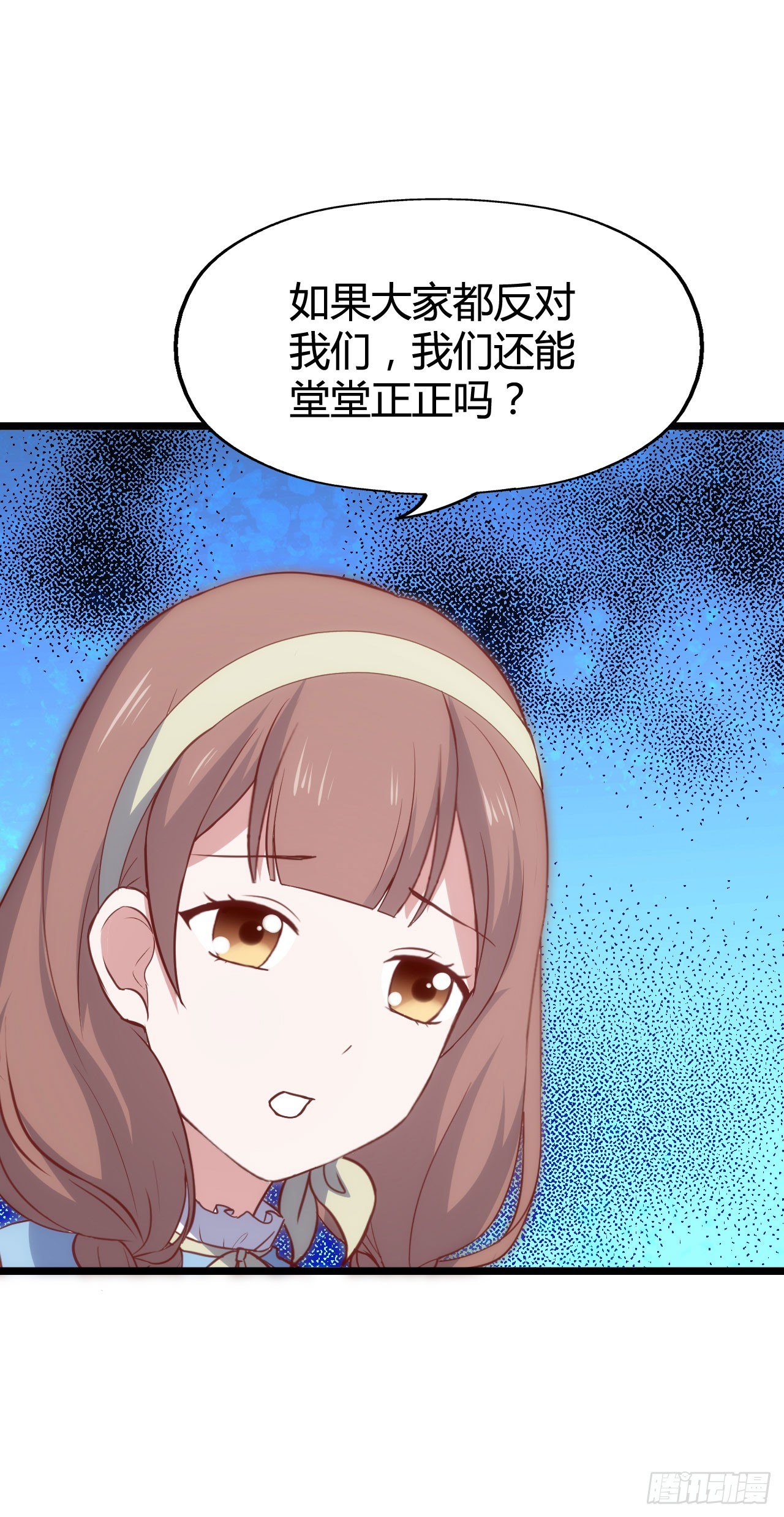 第九十四话 相互理解 第 17 页