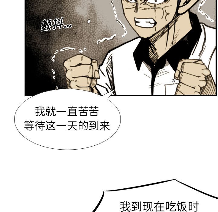 第 77 话 第 77 页
