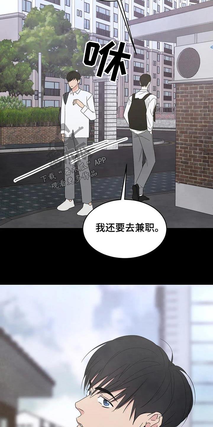 第170话 【第二季】不错 第 12 页