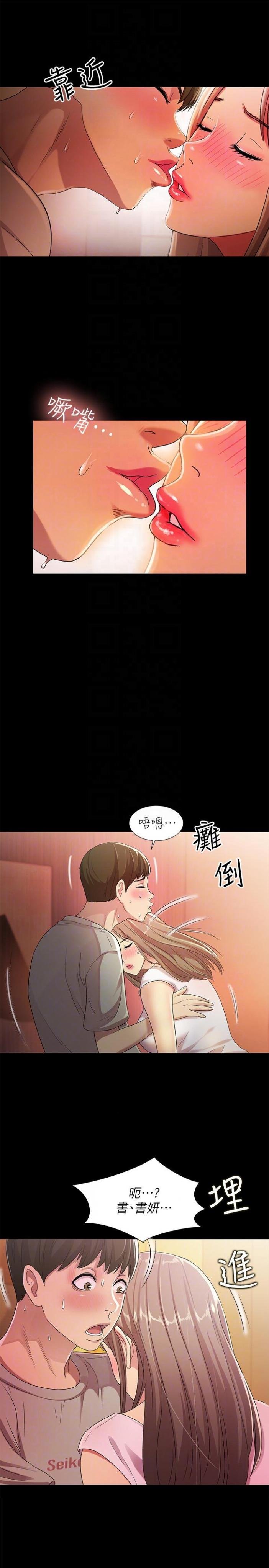 第21话-到一个没有人的地方 第 7 页