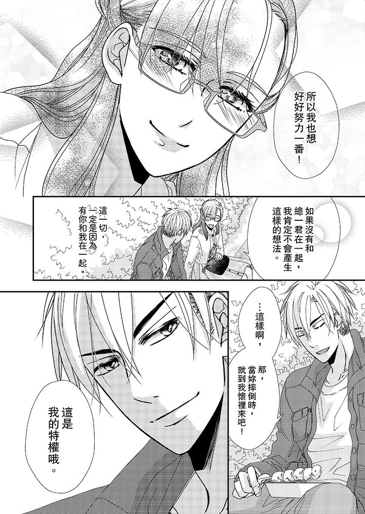 第37话 第 11 页