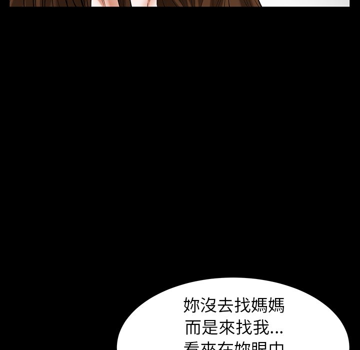 第48话 第 89 页