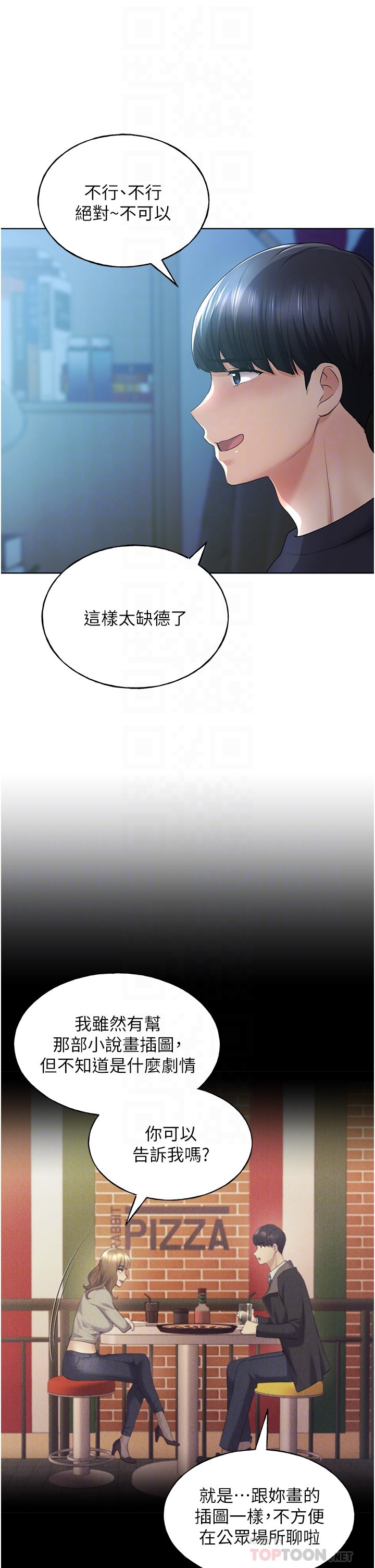 第9话 - 想被学长吃干抹净♡ 第 24 页