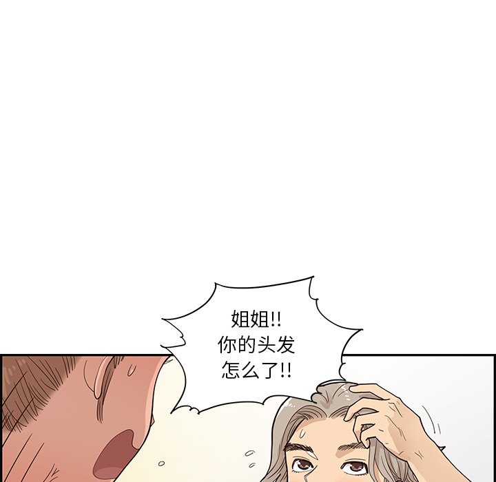 第91话 第 13 页
