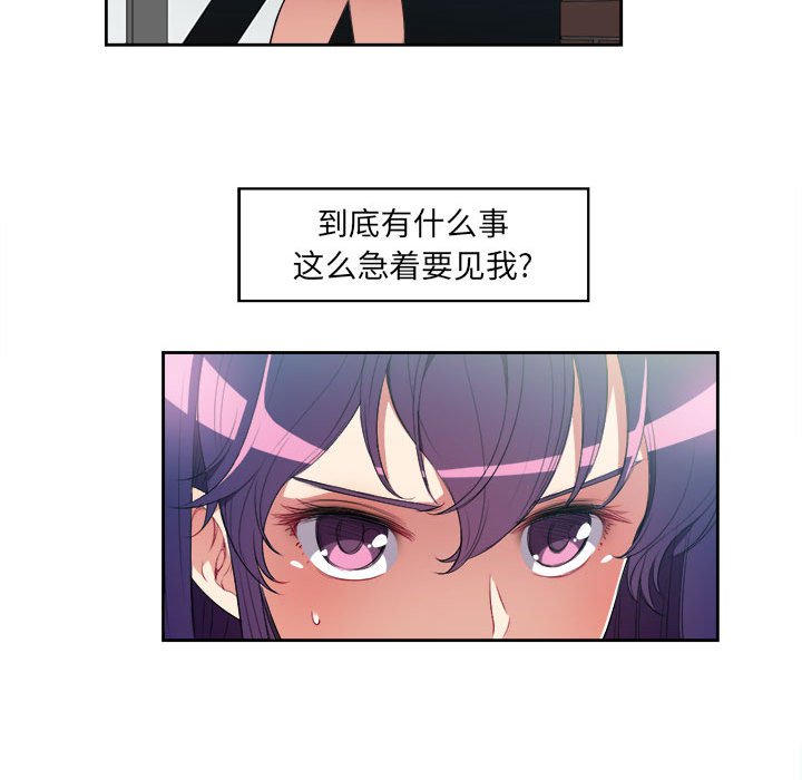 第28话 第 45 页