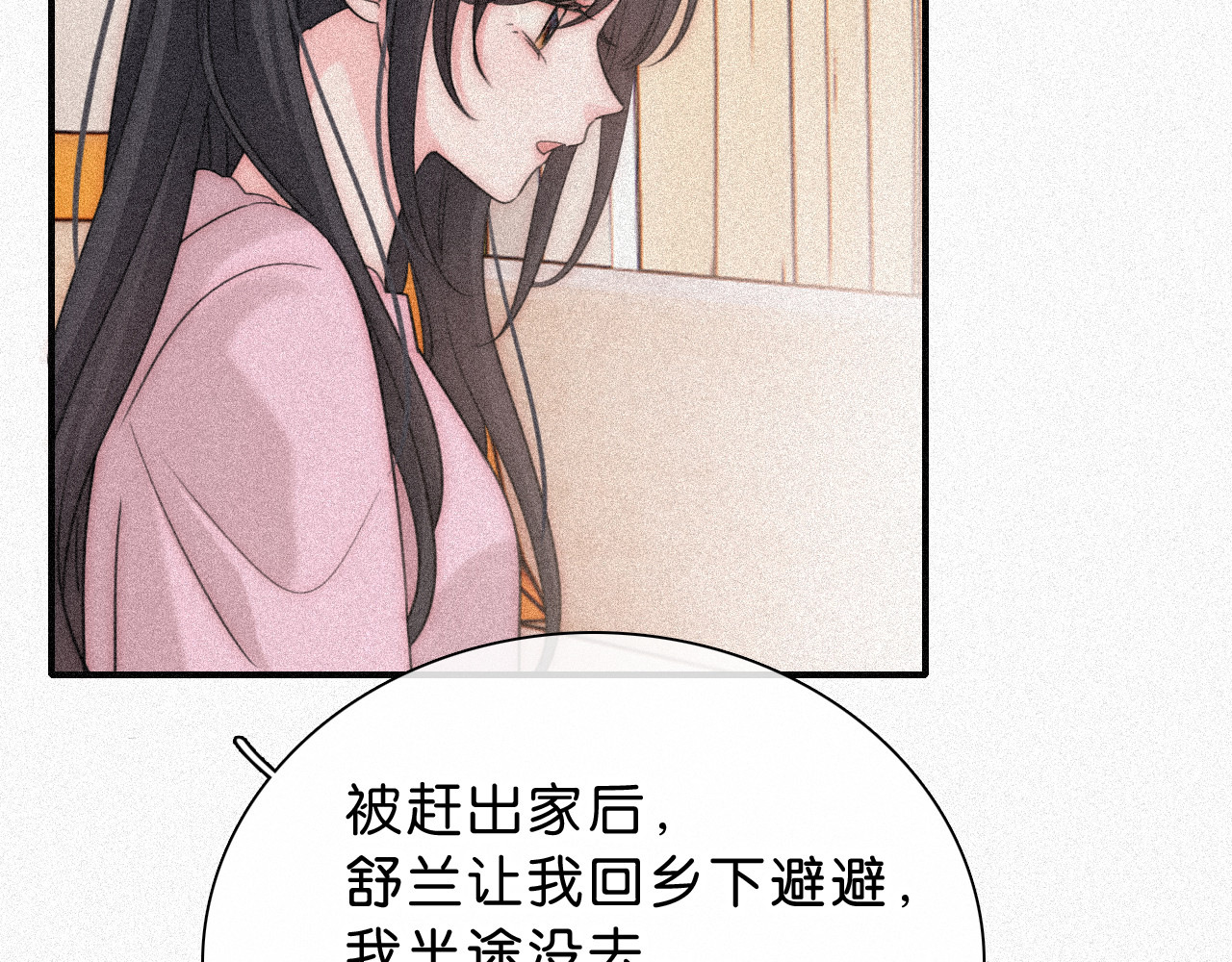 第120话 思念 第 24 页