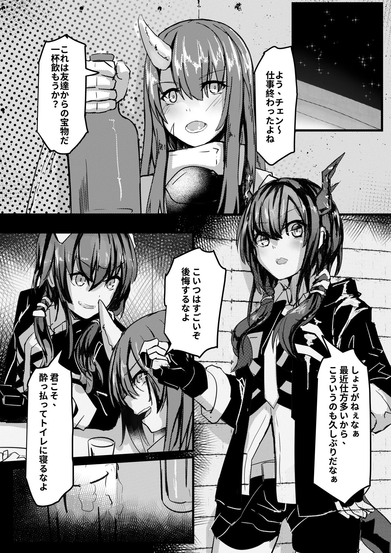 第1话 第 33 页