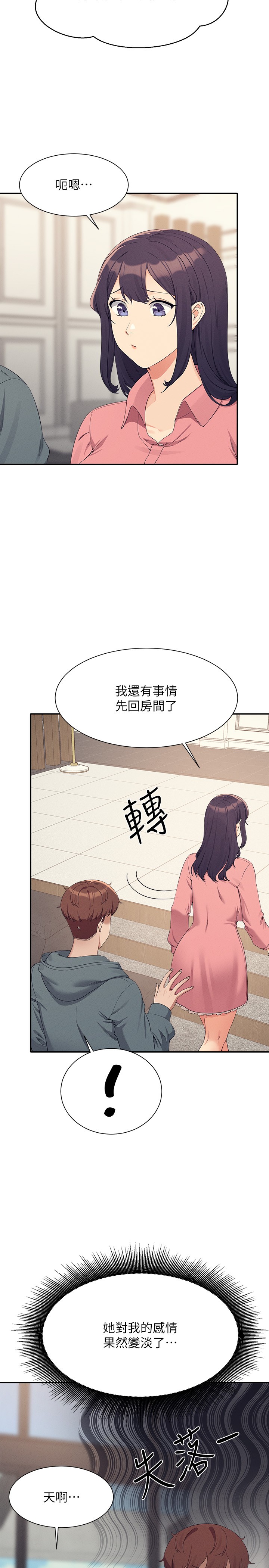 第121话 - 我可以把你扑倒吧? 第 5 页