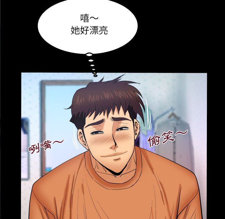 第25话 第 23 页