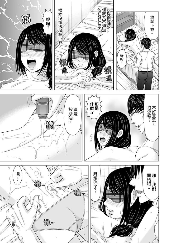 第21话 第 10 页