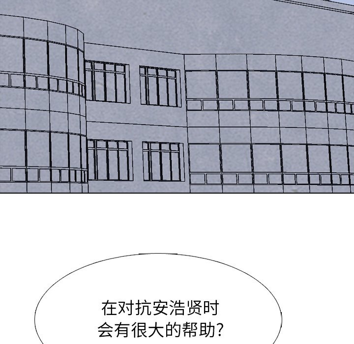 第275话 第 152 页