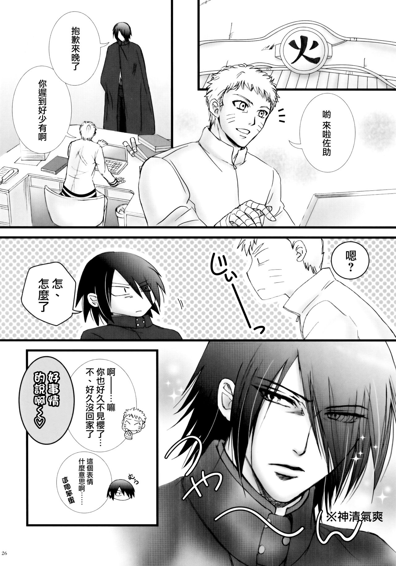 第1话 第 25 页