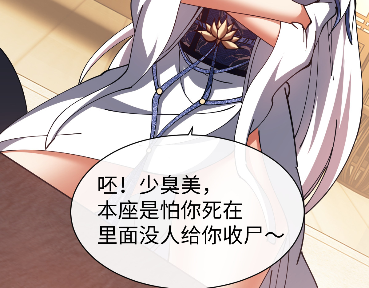 第51话 看看小电影 第 32 页