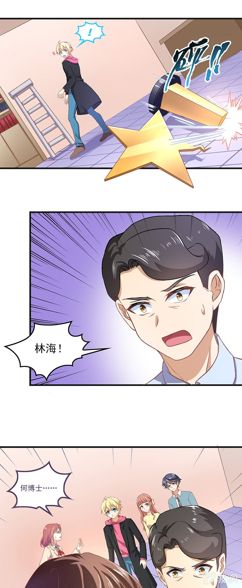 第七十四回 第 5 页