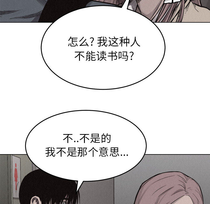 第6话 第 80 页