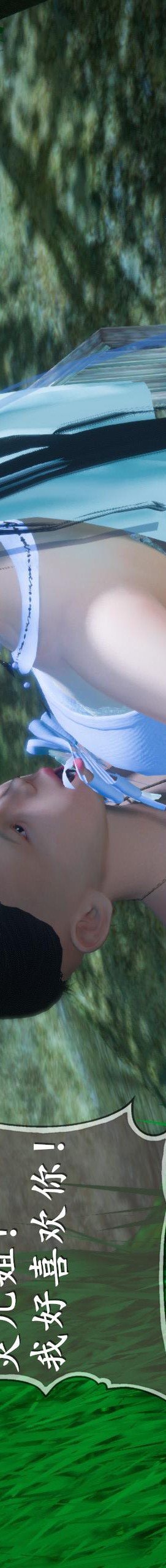 第6章【第07话】 第 48 页
