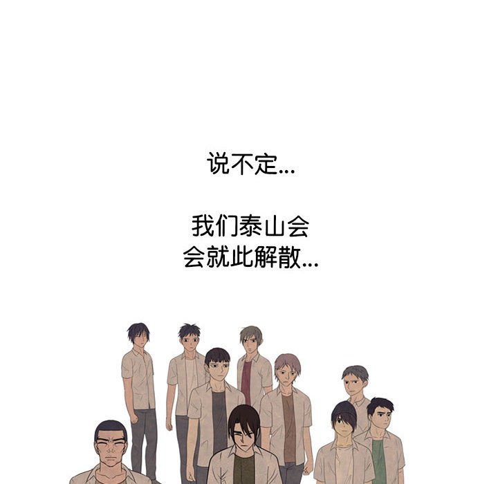 第292话 第 24 页