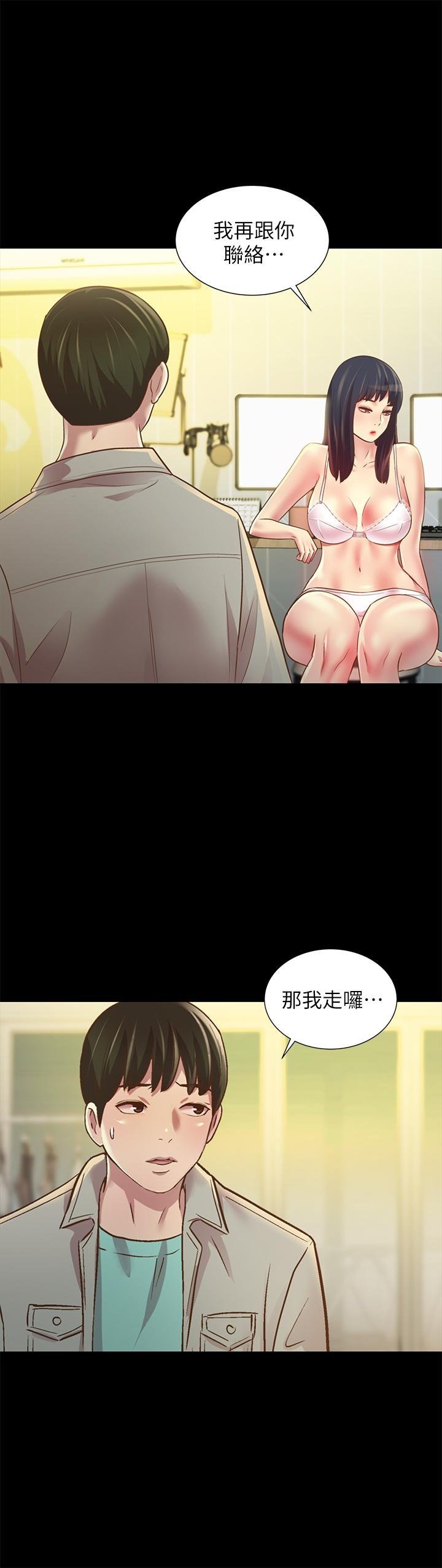 第80话-美娜提议的新玩法 第 31 页