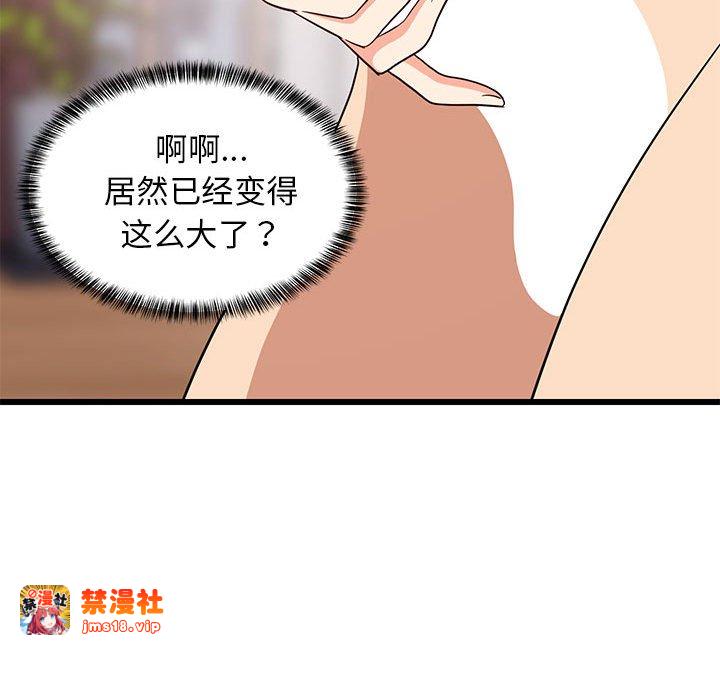 第12话 第 51 页