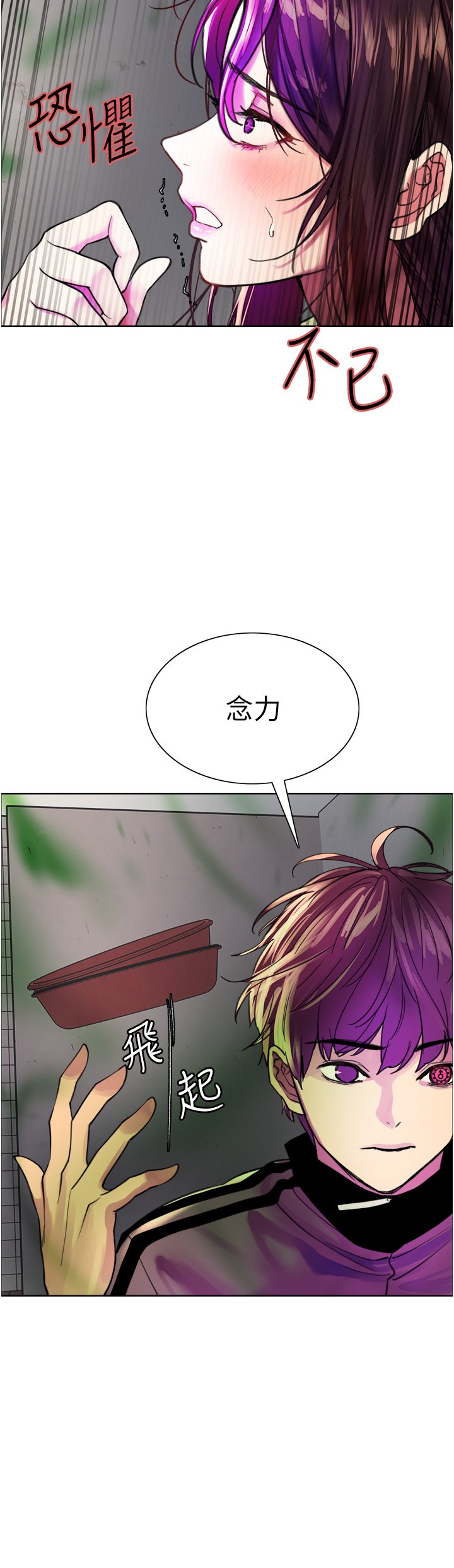 第28话 - 用嘴报答你 第 15 页