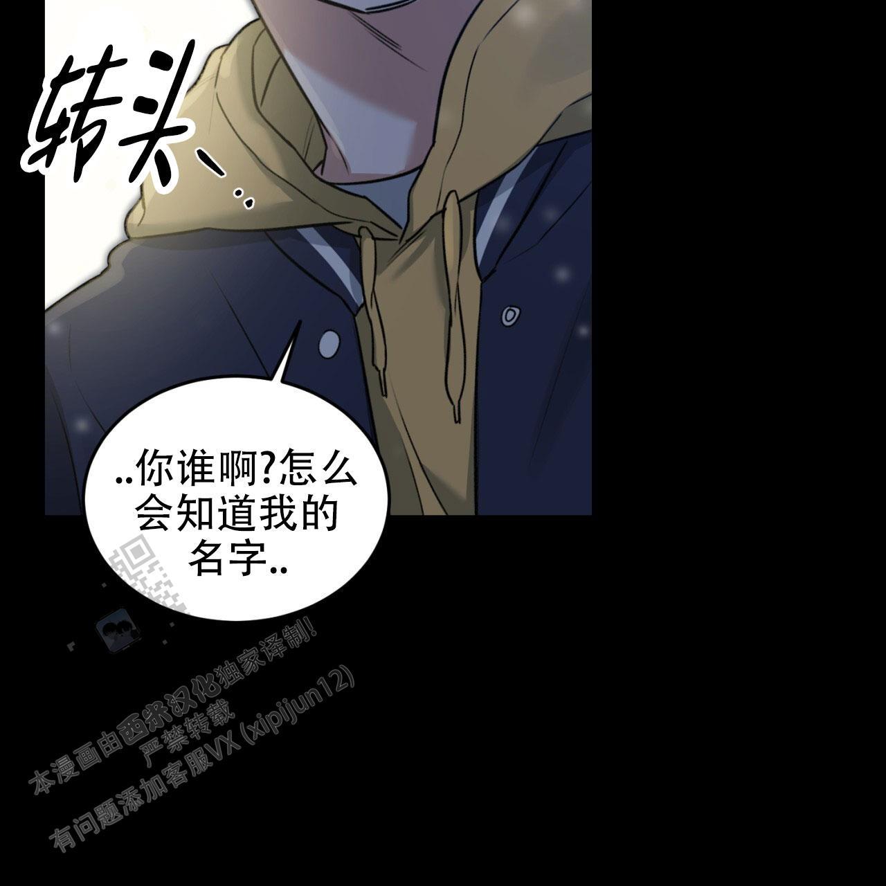 第4话 太曲折了 第 13 页