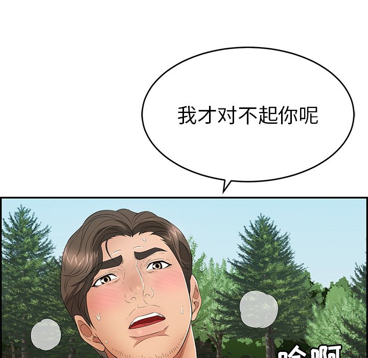 第32话 第 86 页