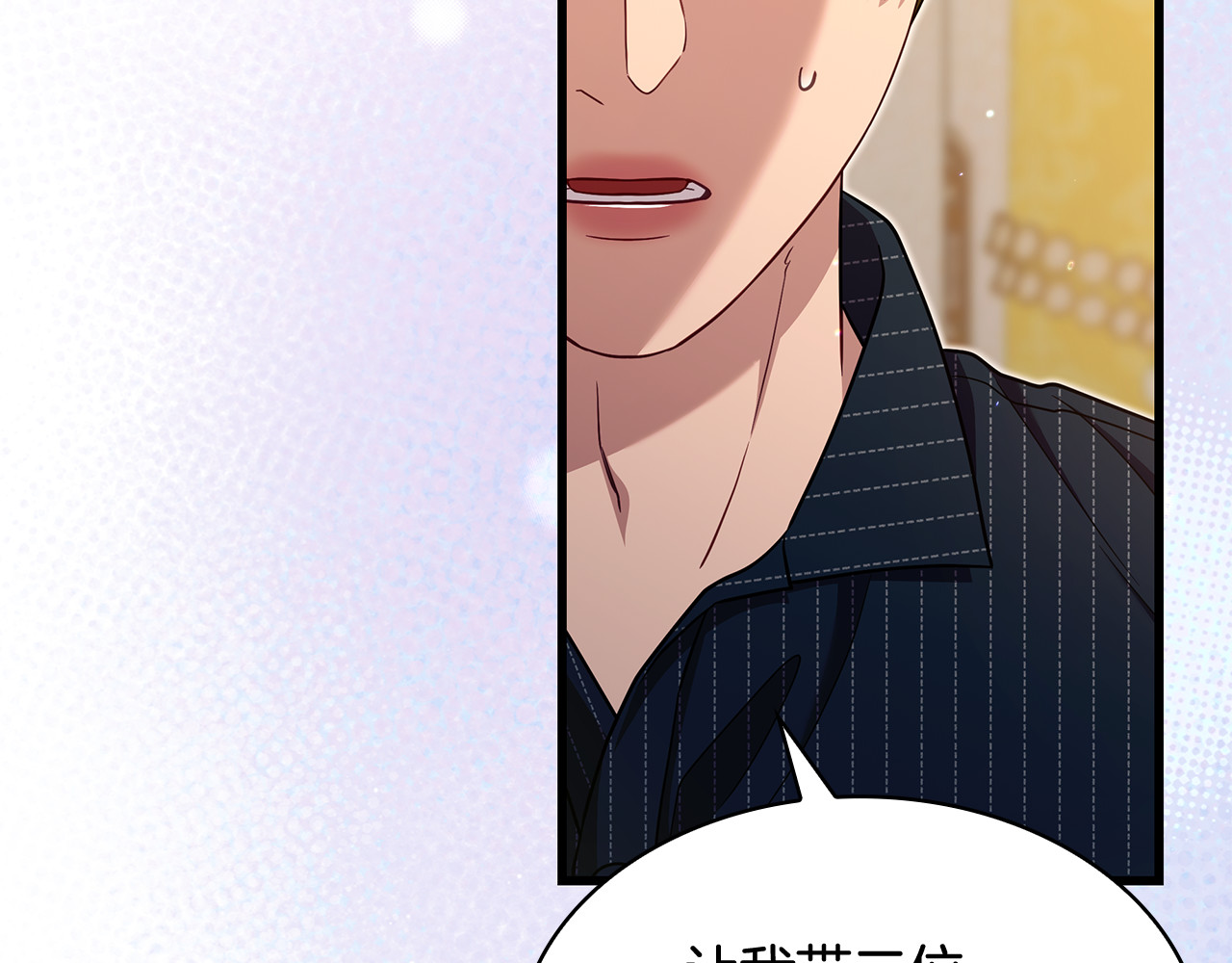 第49话 给自己挖坟了？ 第 64 页