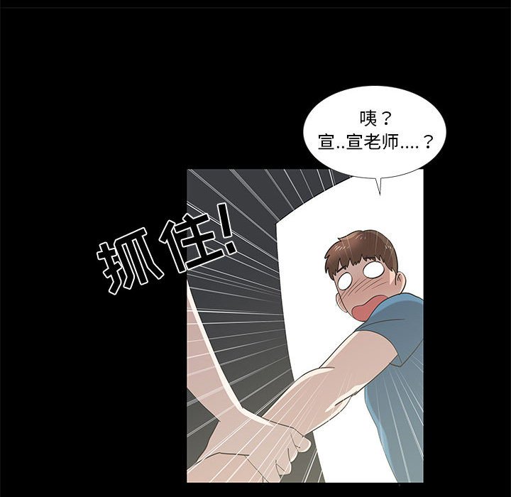 第27话 第 69 页