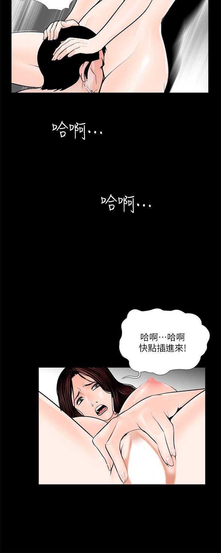 第37话 - 坏老公[2] 第 3 页