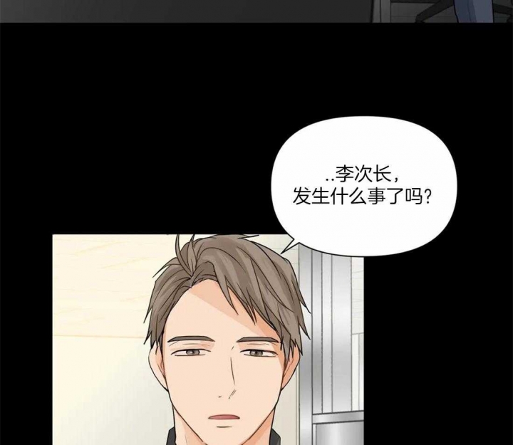 第9话 失眠 第 15 页