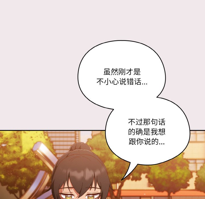 第13话 第 42 页