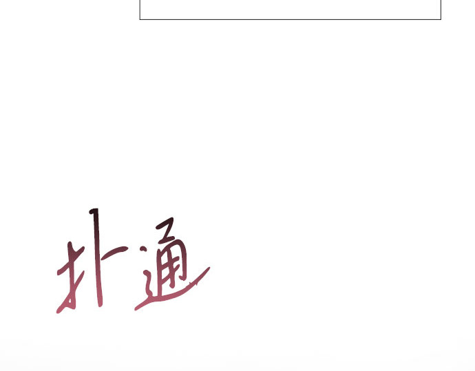 第67话 悄然悸动 第 34 页